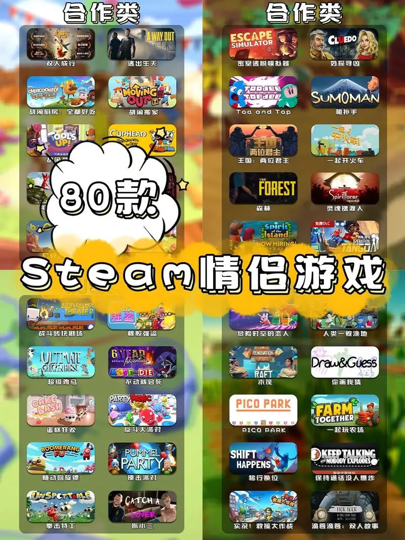 单机双人联机游戏有哪些？好玩的都在这了！