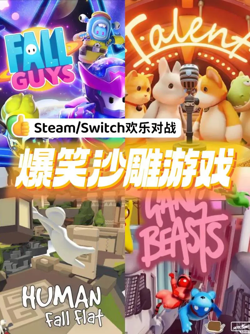 单机双人联机游戏有哪些？好玩的都在这了！
