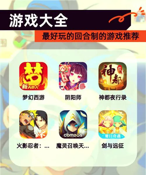 单机回合制手机游戏推荐，这几款让你玩到停不下来！
