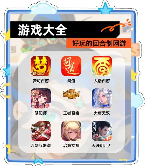 单机回合制游戏排行榜，看看哪款是你的菜！