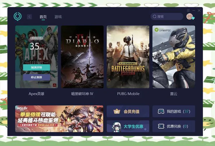 单机大型游戏下载总是出问题？教你轻松搞定！