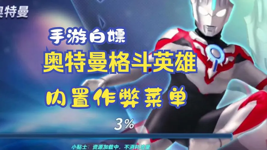 单机奥特曼游戏下载推荐，这几个版本千万别错过！