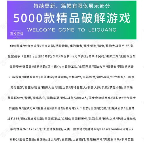 单机安卓破解游戏无限钻石？内购破解版合集来了！