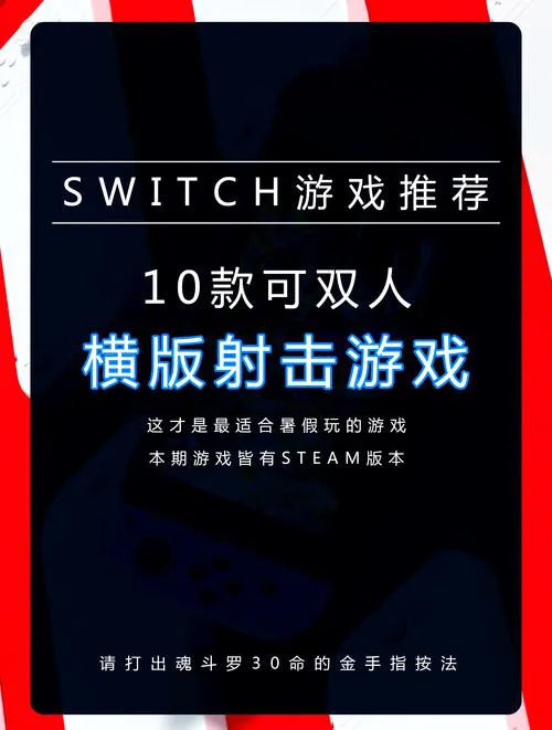 单机射击游戏哪个好玩？这份大全让你不踩坑！