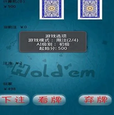 单机德州扑克游戏下载哪个好？热门游戏推荐！