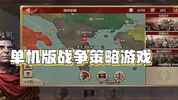 单机战争策略游戏推荐，这几个让你停不下来！