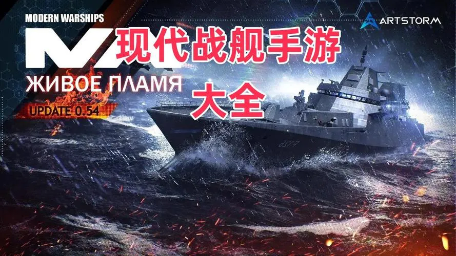 单机战舰游戏大全：热门战舰游戏推荐，快来试试！