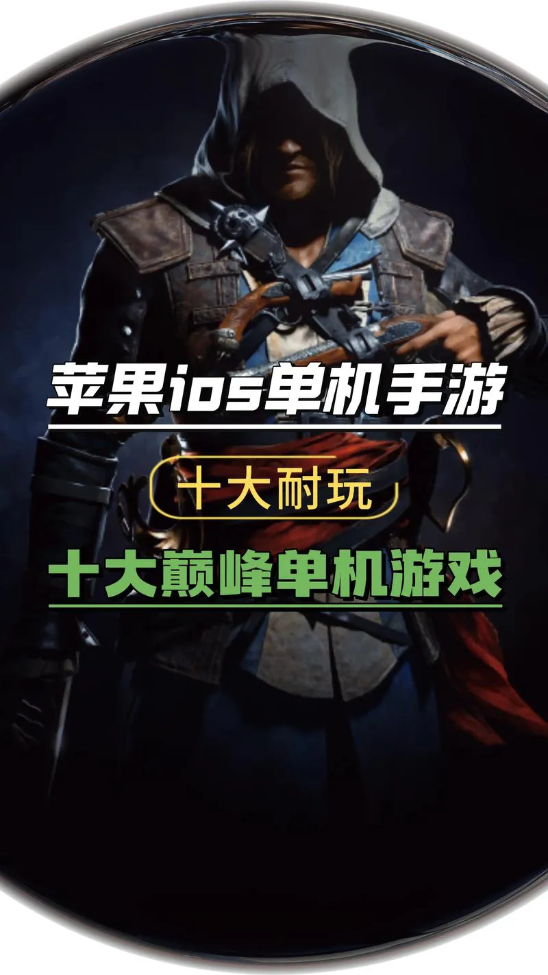 单机手游哪个好玩？这些好玩的单机游戏别错过！