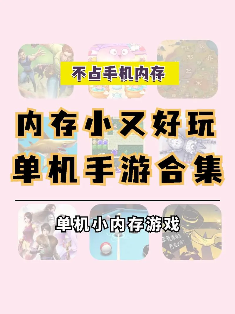 单机手游哪个好玩？这几款好玩的手游单机游戏必玩！