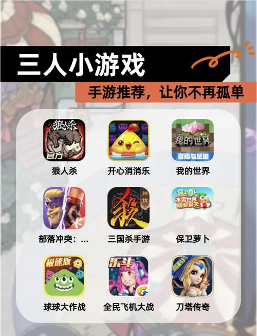 单机手游小游戏大全：消磨时间的必备神器！