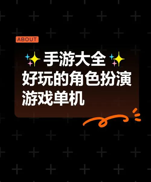 单机手游角色扮演游戏推荐，这几个让你玩到停不下来！