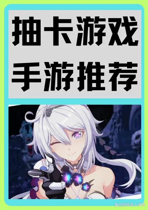 单机抽卡游戏推荐：不联网也能享受抽卡的乐趣！