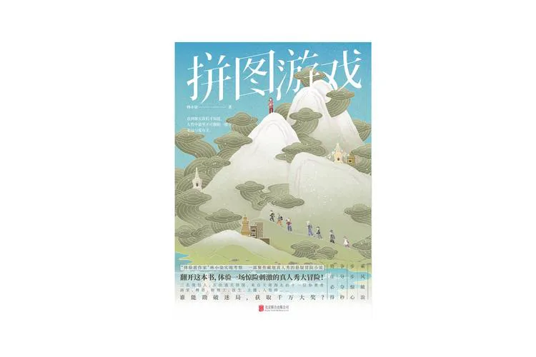 单机拼图游戏哪个好玩？这几款让你玩到停不下来！
