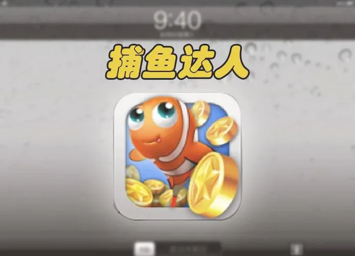 单机捕鱼破解版哪个好玩？这几个版本强烈推荐！