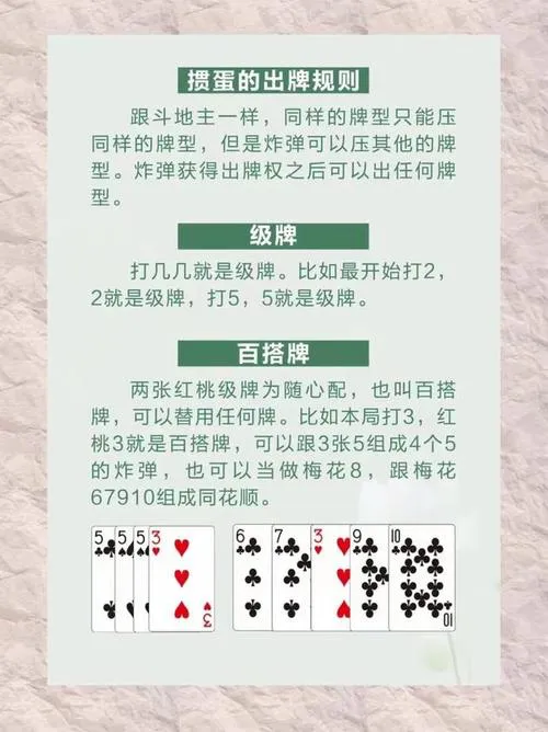 单机掼蛋游戏怎么玩？新手快速入门攻略看这里！
