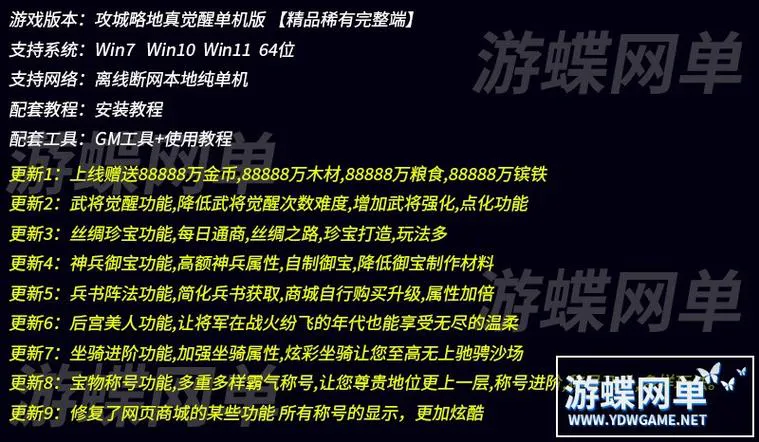单机攻城游戏下载：最新最全的都在这里了！