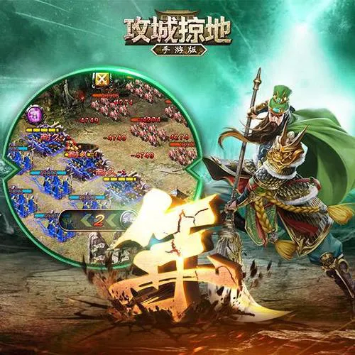 单机攻城游戏大全：好玩不腻的攻城手游都在这！