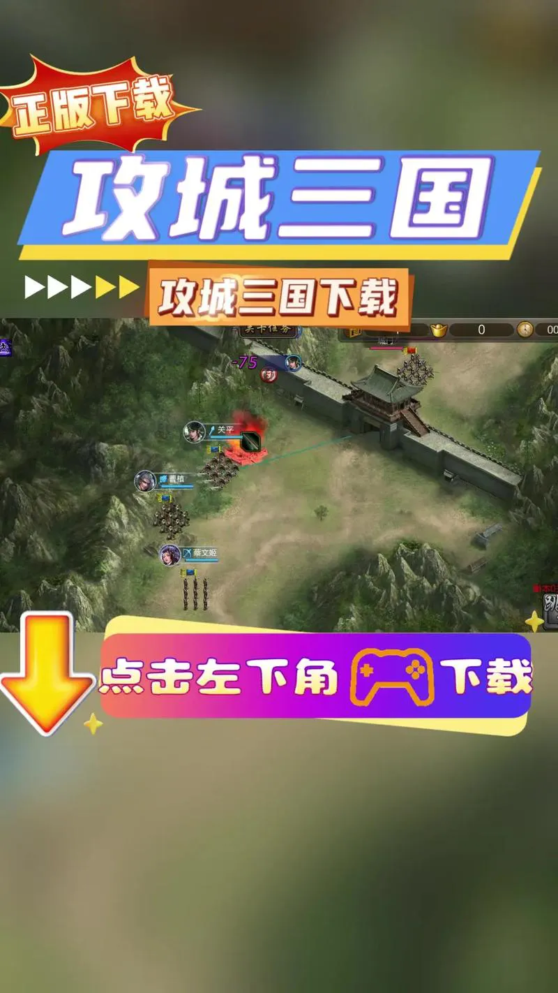 单机攻城游戏大全：好玩不腻的攻城手游都在这！