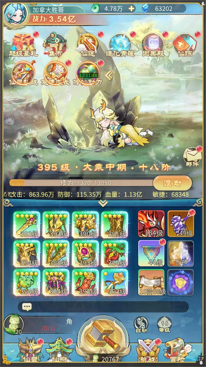 单机文字修仙游戏有哪些？这几款让你欲罢不能！