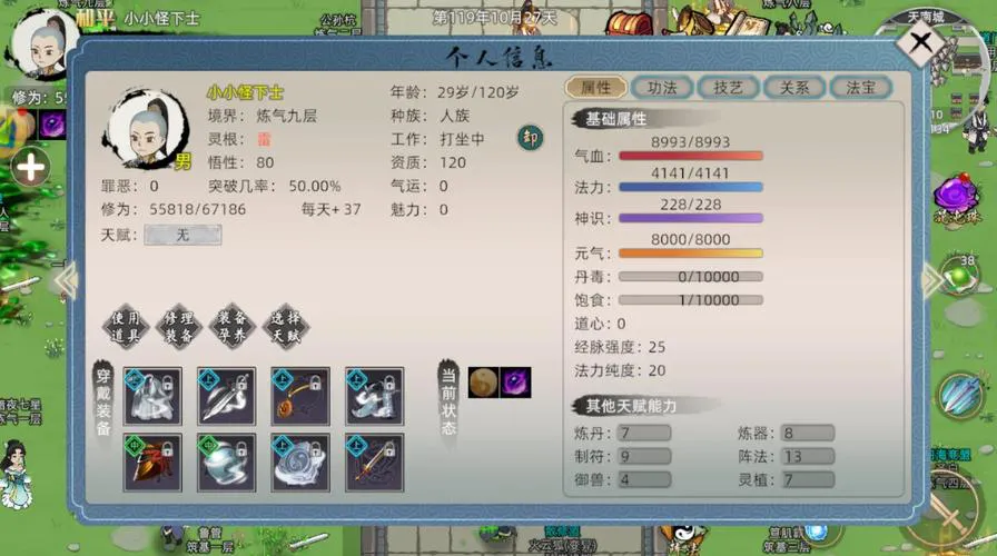 单机文字修仙游戏有哪些？这几款让你欲罢不能！