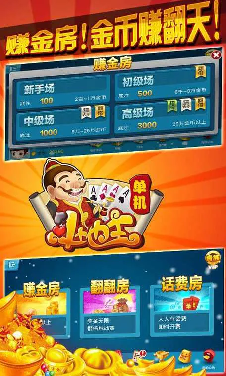 单机斗地主六月游戏下载，畅玩经典无需联网！