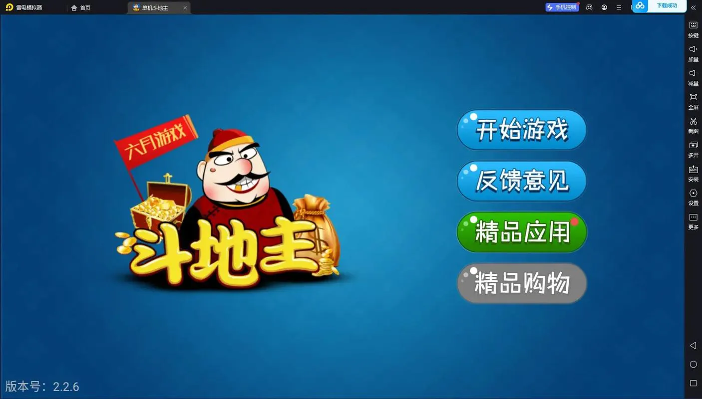 单机斗地主小游戏哪个好？热门推荐别错过！