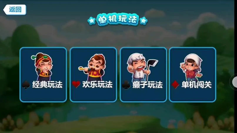 单机斗地主游戏六月更新，全新玩法抢先体验！
