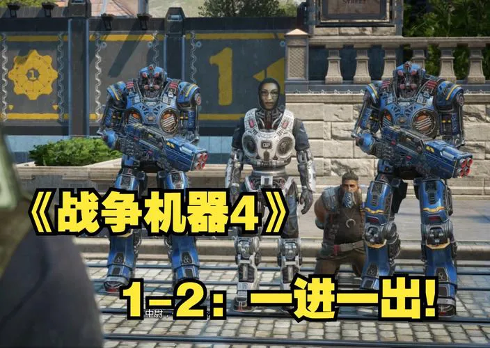 单机机器人游戏大全：热门游戏类型优缺点分析！