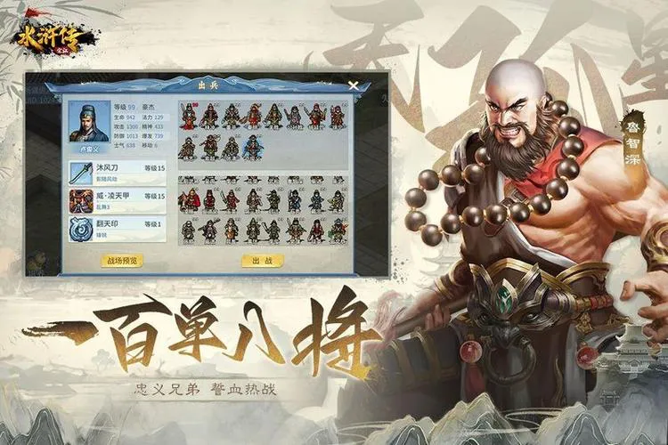 单机水浒传游戏在哪下载？老玩家教你怎么找！
