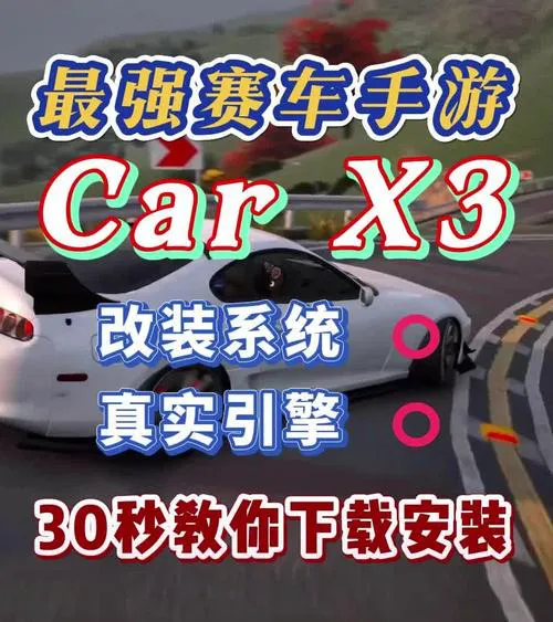 单机汽车游戏破解版哪里找？老司机带你免费玩！