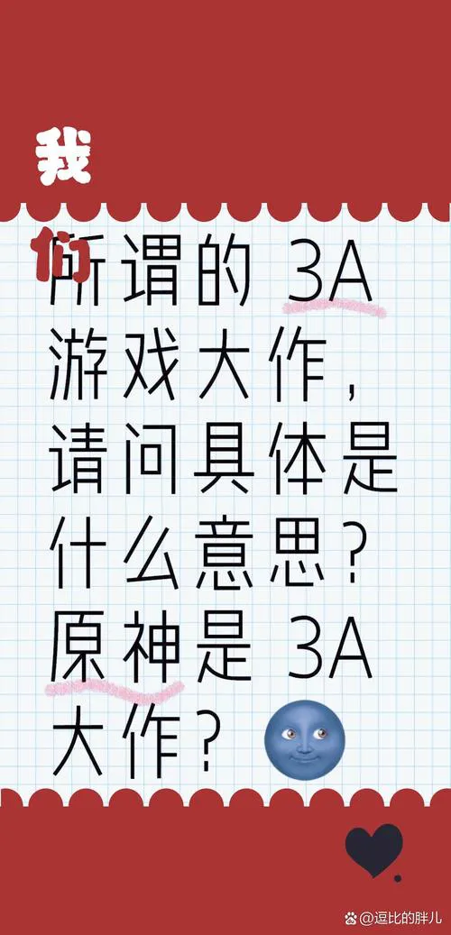 单机游戏3a配置要求高吗？看完这篇你就懂了！