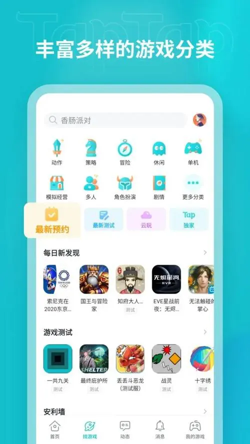 单机游戏app下载去哪找？热门平台大盘点！