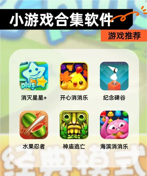 单机游戏app推荐，这几个App让你告别无聊时光！