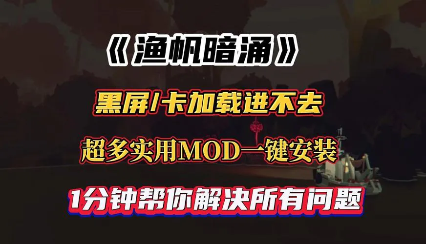 单机游戏mod怎么安装？不同类型安装方法！