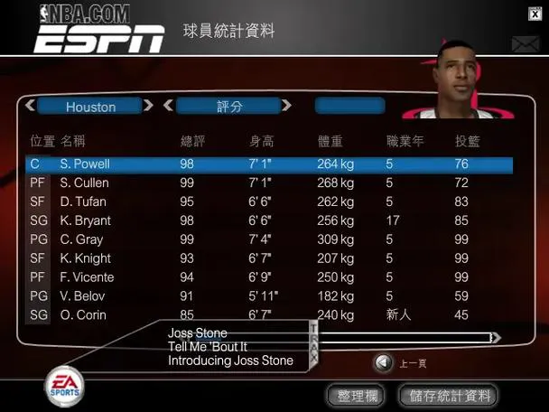 单机游戏nba2008在哪下载？正版资源分享！