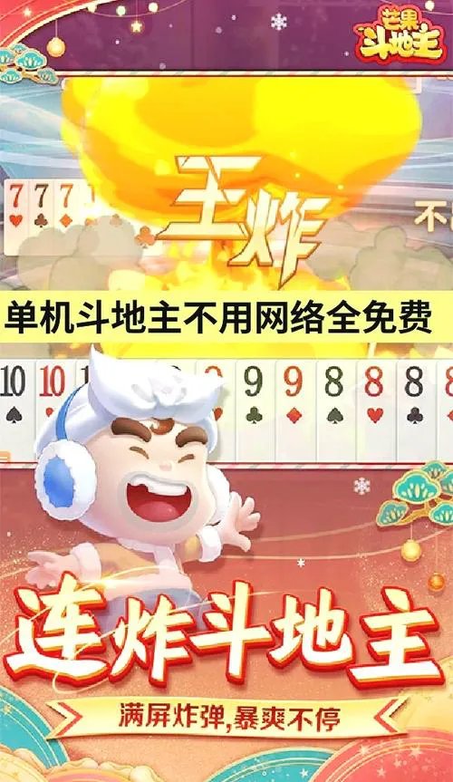 单机游戏三人斗地主下载教程，新手也能快速上手！