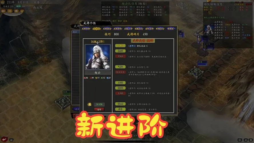 单机游戏三国志11秘籍，助你轻松统一天下！