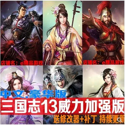 单机游戏三国志13好玩吗？新手入门攻略看这里！