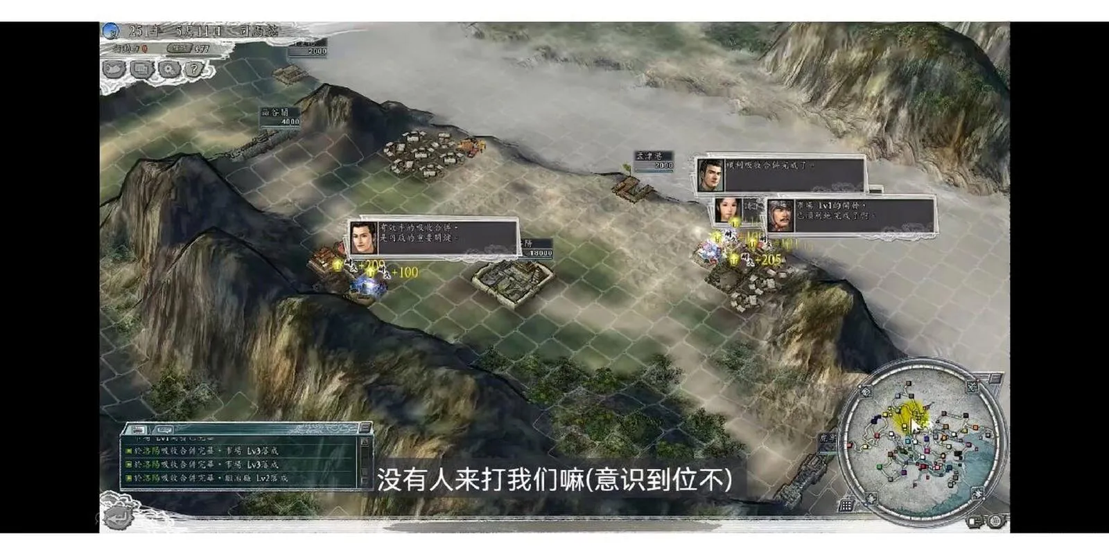 单机游戏三国志1秘籍：超详细攻略助你通关！