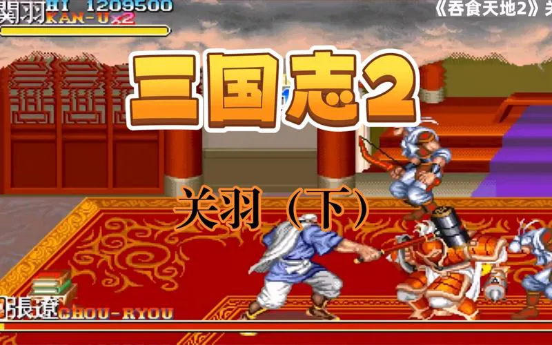 单机游戏三国志2怎么玩？新手入门攻略看这里！