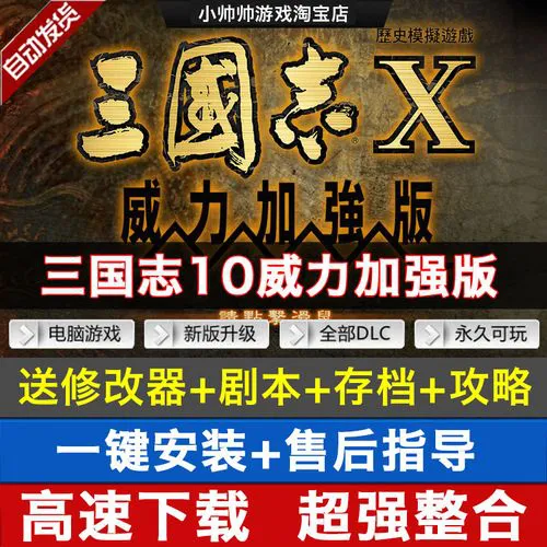 单机游戏三国志哪个最好玩？画面、剧情对比分析！