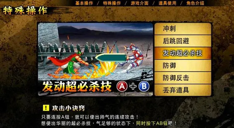 单机游戏三国战纪怎么玩？新手快速上手攻略！
