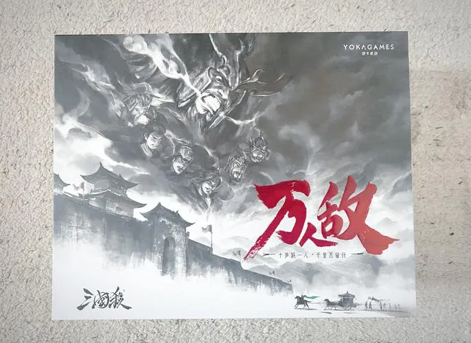 单机游戏三国杀攻略大全，高手进阶技巧分享！
