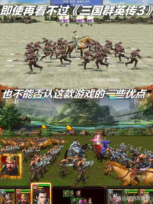 单机游戏三国群英传3怎么玩？超详细图文攻略！