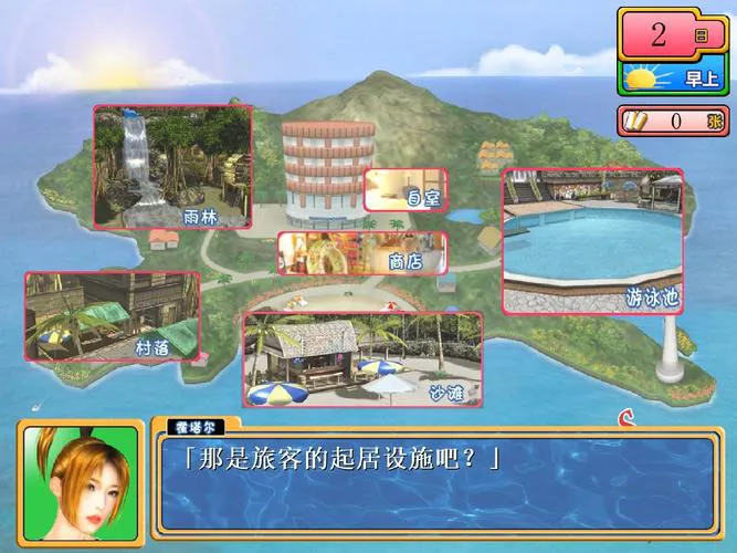 单机游戏上海滩哪里下载？安全无毒版本推荐！