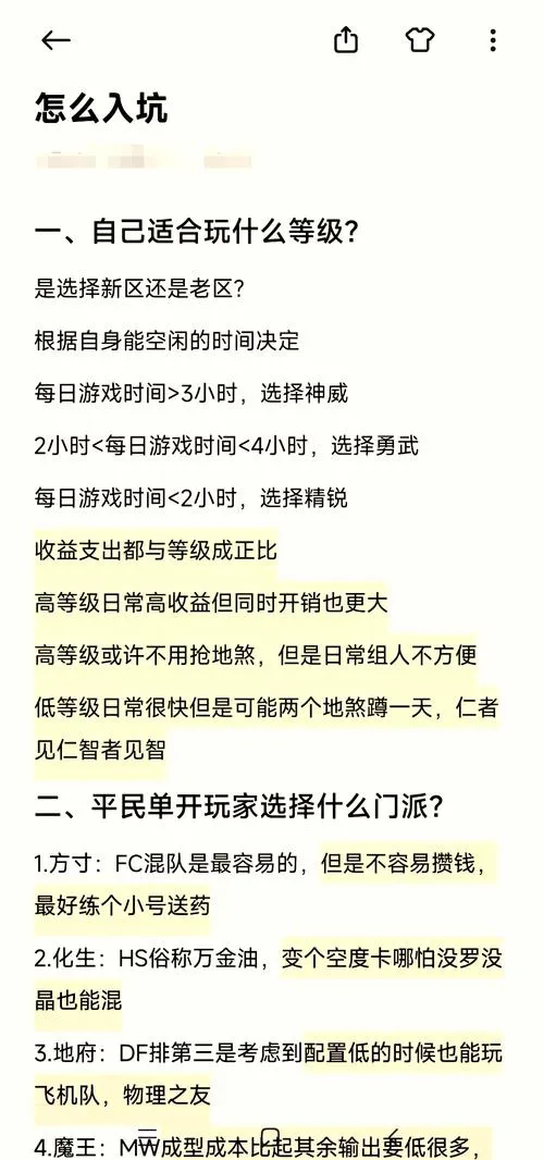 单机游戏下载器怎么选？新手避坑指南看这里！