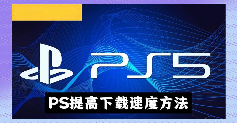 单机游戏下载太慢怎么办？试试这几个加速方法！