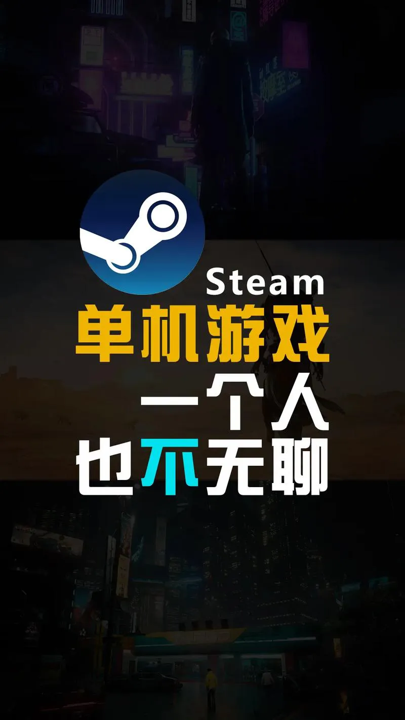单机游戏下载论坛分享，好玩的游戏都在这里！