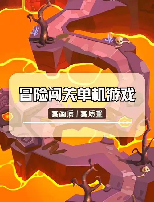单机游戏中文版下载大全，一键畅玩经典游戏！