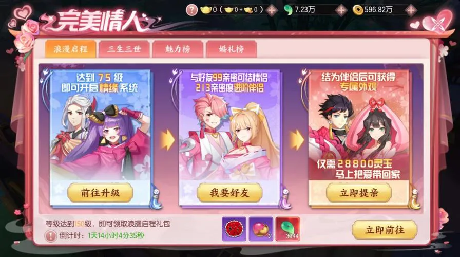 单机游戏也能结婚？这几款游戏满足你的愿望！